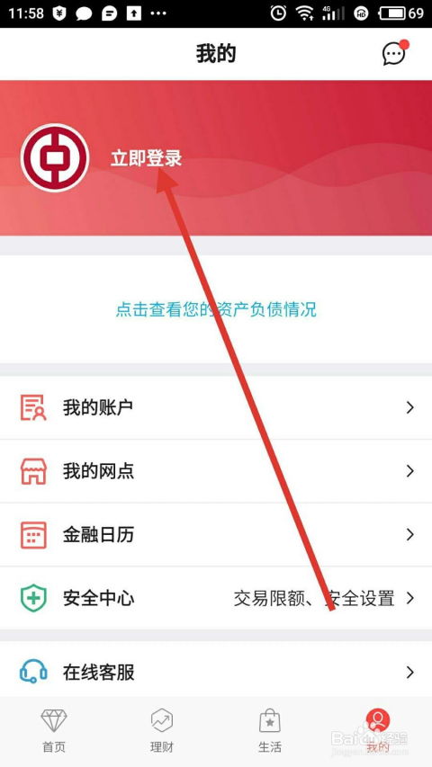 房子还款记录怎么查 房子还款记录怎么查