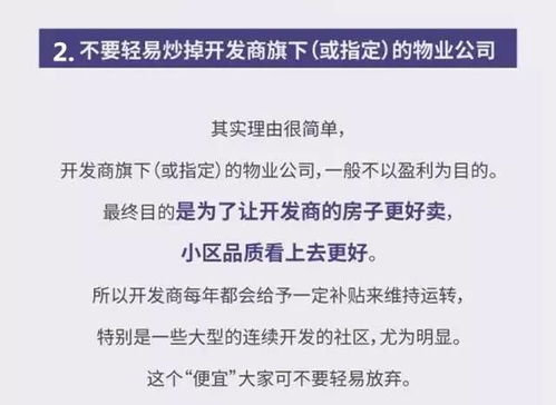 香港 物业管理费 香港 物业管理费