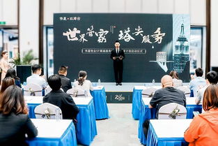 马鞍山伟星物业