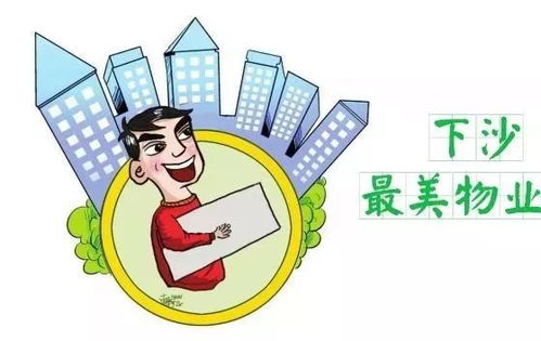 对物业管理的看法 对物业管理的看法