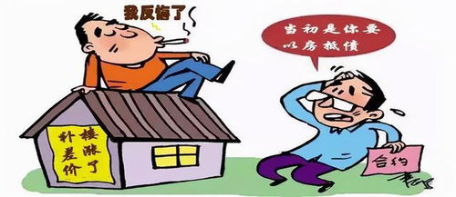 抵债房子可以买吗