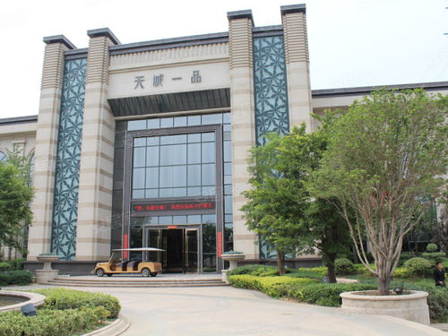 天城一品物业 天城一品物业