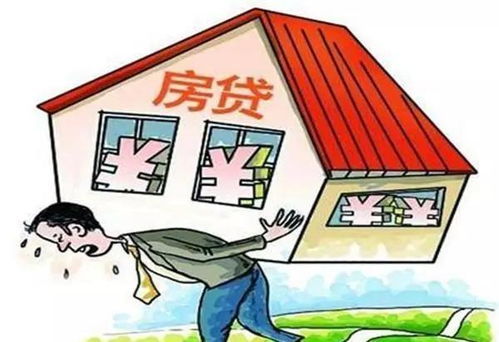 贷款的房子怎么过户