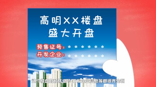 楼盘广告宣传方案