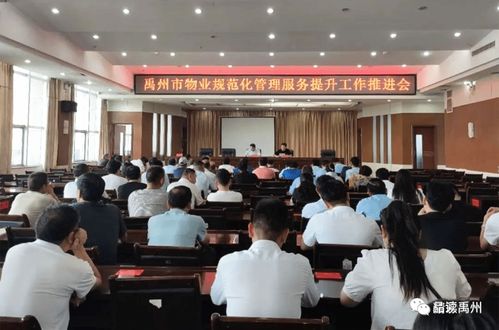 禹州物业怎么样 禹州物业怎么样