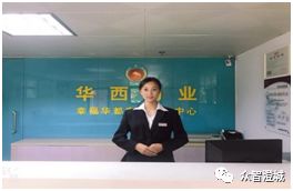 鼎晟物业 新希望 鼎晟物业 新希望