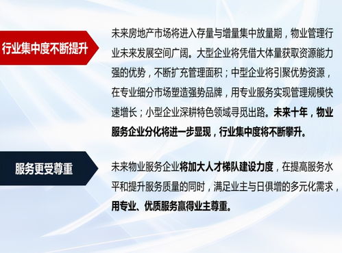 物业管理的好处