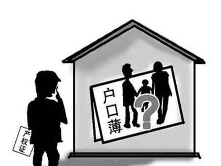 房子卖了户口迁哪里