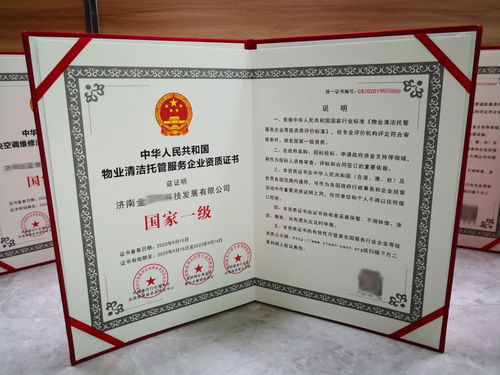 深圳物业管理证