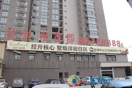 首创漫香郡物业