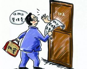 房子过户物业费