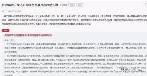 怎么投诉 物业公司