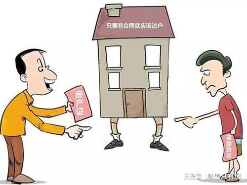 房子抵押可以过户吗