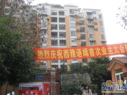 成都营门口二手房