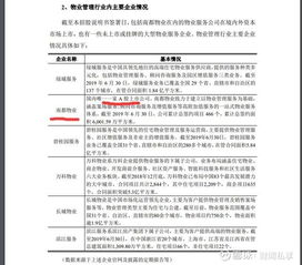 物业公司怎么申请