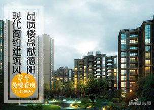 旌城天际房子咋样