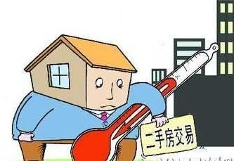 二手房过房费用