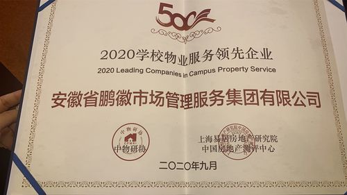 天津物业公司资质