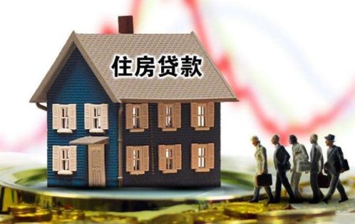 房子贷款需要哪些资料